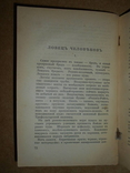 Островитяне, фото №6