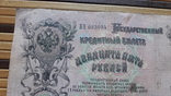 889. 25 рублей 1909 год Коншин - Барышев БХ 033034, фото №3