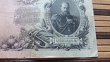 889. 25 рублей 1909 год Коншин - Барышев БХ 033034, фото №10