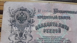 890. 25 рублей 1909 год Шипов - Радионов ДГ 519085, numer zdjęcia 3