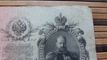891. 25 рублей 1909 год Шипов - Радионов ГУ 900446, фото №4
