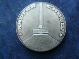 Настольная медаль Курган Славы 1944 г, фото №4