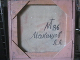 "У моря" х.м. 67х70,5 см. 1986 г.,авт. А.Макашов., фото №6