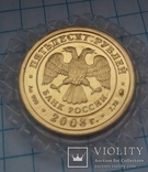 50 рублей 2003 год, photo number 5