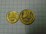 Три ( 1 + 2 ) стотинки, numer zdjęcia 2