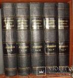 Пушкин, Библ. великих писателей,изд-во Брокгауз и Ефрон,СПБ 1907г 5т., фото №2