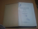  АВТОТРАНСИЗДАТ. 1953г. Проектирование автомобильных дорог. тир.8000, фото №9