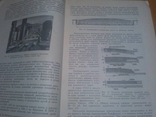  АВТОТРАНСИЗДАТ. 1953г. Проектирование автомобильных дорог. тир.8000, фото №15