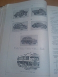  АВТОТРАНСИЗДАТ. 1953г. Проектирование автомобильных дорог. тир.8000, фото №2