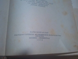 Гиляровский В.А. Психиатрия.38 год 146 рис 2 цветных 10000 тир., фото №7