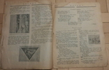 Моряк. Журнал. Апрель 1918, №1(9), фото №4