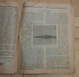 Моряк. Журнал. Апрель 1918, №1(9), фото №6