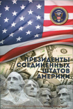 Капсульный альбом для однодоларовых монет серии "Президенты США", фото №2