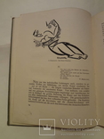 1920 Авангард русский книга Уманского, фото №9