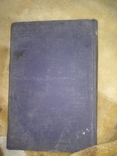 1933 год Полное собрание сочинений С.А.Чаплыгина том 1-й, фото №6