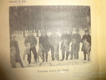 1966 Охота и Рыбалка Киевский Военный Округ с автографом автора, фото №2