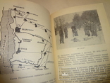 1966 Охота и Рыбалка Киевский Военный Округ с автографом автора, фото №4