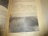 1966 Охота и Рыбалка Киевский Военный Округ с автографом автора, фото №7
