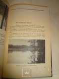 1966 Охота и Рыбалка Киевский Военный Округ с автографом автора, фото №8