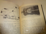 1966 Охота и Рыбалка Киевский Военный Округ с автографом автора, фото №11