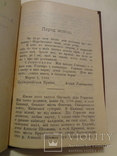 1894 Спомини Українського Козака- Священника Коломия, фото №5