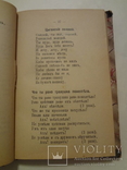 1893 Цыганский Песенник московских питерских цыган, фото №5