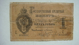 1 рубль 1884, фото №2