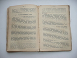 История христианской православной церкви 1912г. Протоиерей П. Смирнов, фото №11