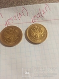 (5 монет 15 Рублей ), фото 4