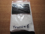 Трилон Б (100 грамм),нож визитка, фото №3