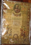 Документ (подлинник) времен Николая ІІ, фото №2