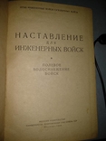 1946 год Полевое водоснабжение войск, фото №4