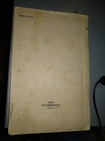 1948 год Н.А.Некрасов Избранные стихотворения, фото №5