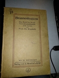 1916 год Гигиена фонтана, на немецком языке, фото №2