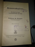 1916 год Гигиена фонтана, на немецком языке, фото №3