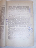 Сахаров. Сказания русского народа. Т. 1—2. Изд. Суворина. 1885, фото №6