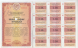 Государственное Казначейское Обязательство СССР 50 рублей 1990 год, фото №2
