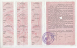 Государственное Казначейское Обязательство СССР 50 рублей 1990 год, фото №3
