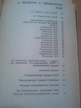 Краткий справочник книголюба, фото №25