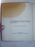 А. Рябушкин. Серия Иллюстрированных Монографий. Выпуск 6. 1912, фото №4