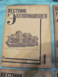 Журнал Вестник электропромышленности за 1932 г -4 журнала, фото №3