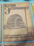 Журнал Вестник электропромышленности за 1932 г -4 журнала, фото №4