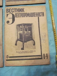 Журнал Вестник электропромышленности за 1932 г -4 журнала, фото №6