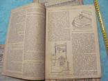 Журнал Вестник электропромышленности за 1932 г -4 журнала, фото №9