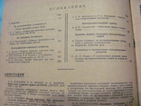 Журнал Вестник электропромышленности за 1932 г -4 журнала, фото №13