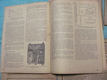 Журнал Вестник электропромышленности за 1933 г 5 журналов, фото №9