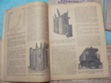 Журнал Вестник электропромышленности за 1933 г 5 журналов, фото №10