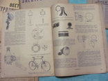 Журнал Вестник электропромышленности за 1933 г 5 журналов, фото №13