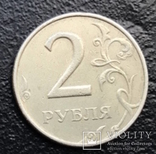 2 рубля 1997 ММД, фото №5