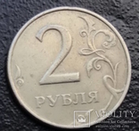 2 рубля 1997 ММД, фото №2